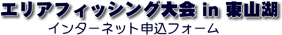 �G���A�t�B�b�V���O���in���R��