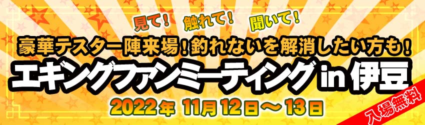 �G�M���O�t�F�X�^