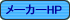 ���[�J�[�z�[���y�[�W